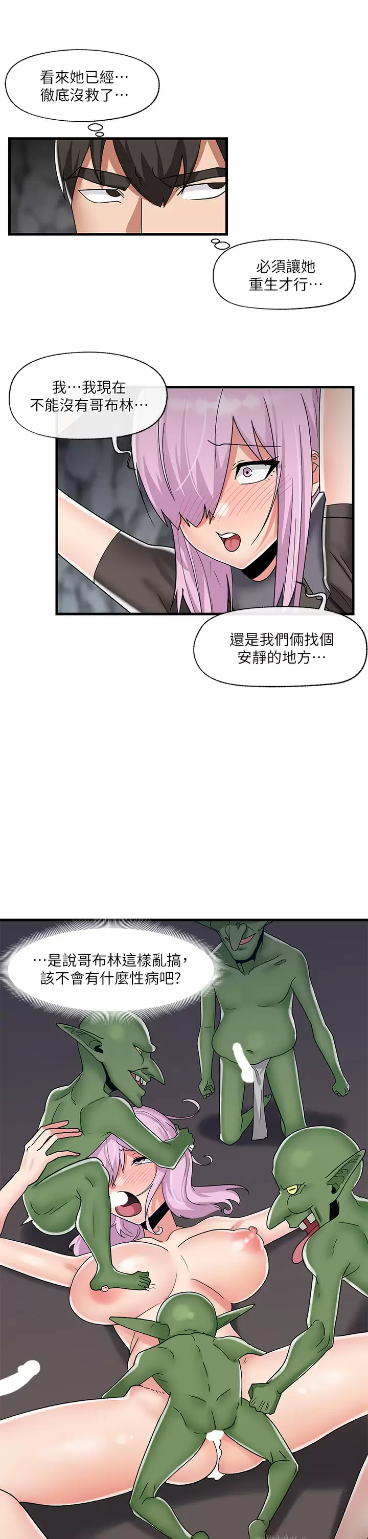 [韩国漫画] 异世界催眠王 奇幻,巨乳大奶,妖精#[35P]-21