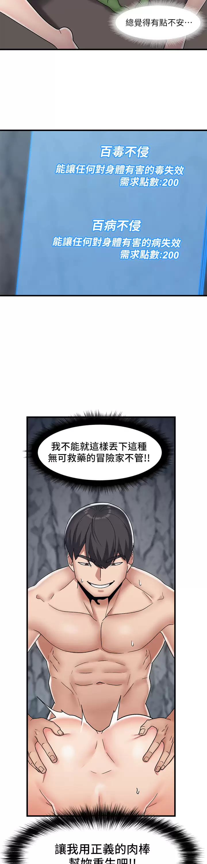 [韩国漫画] 异世界催眠王 奇幻,巨乳大奶,妖精#[35P]-22