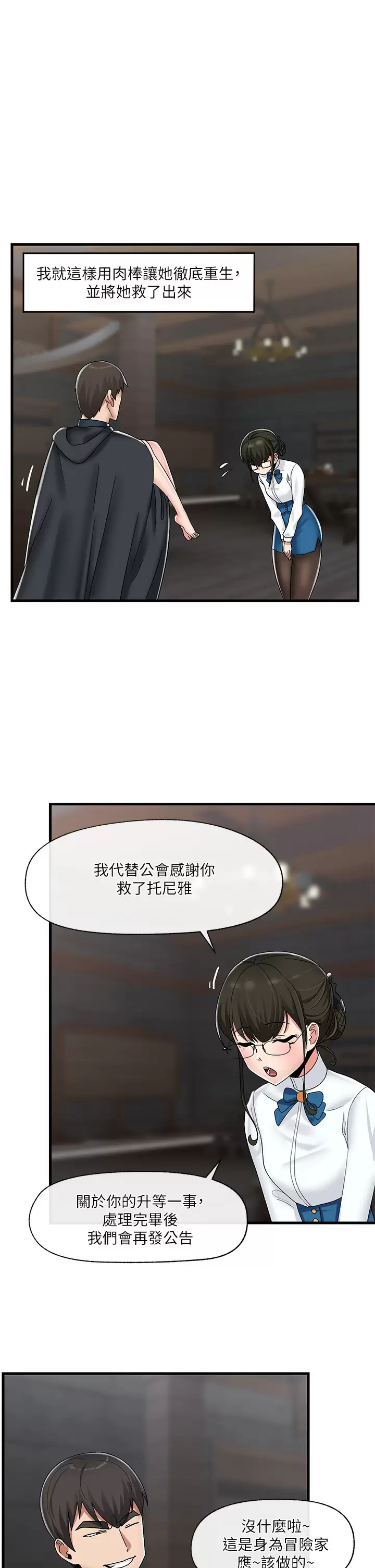 [韩国漫画] 异世界催眠王 奇幻,巨乳大奶,妖精#[35P]-24