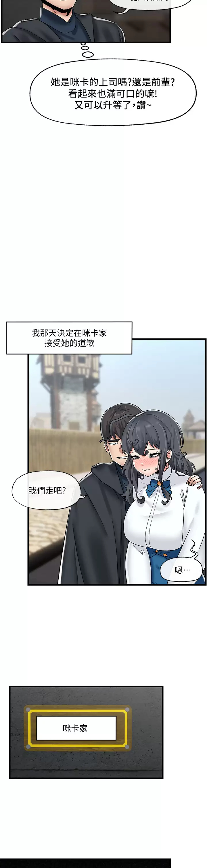 [韩国漫画] 异世界催眠王 奇幻,巨乳大奶,妖精#[35P]-25