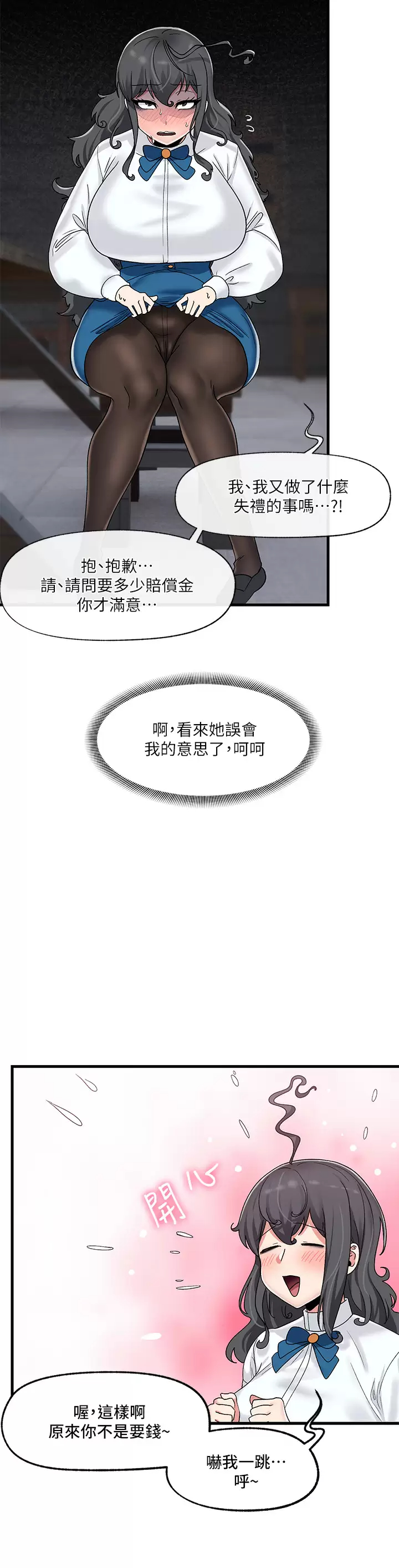 [韩国漫画] 异世界催眠王 奇幻,巨乳大奶,妖精#[35P]-26