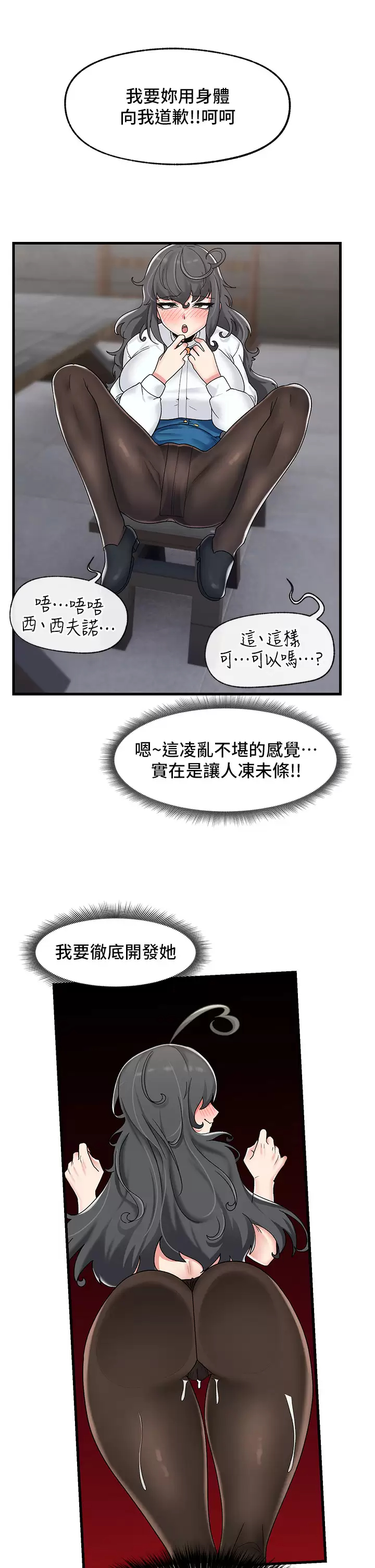 [韩国漫画] 异世界催眠王 奇幻,巨乳大奶,妖精#[35P]-27