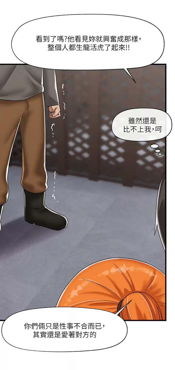 [韩国漫画] 异世界催眠王 奇幻,巨乳大奶,妖精#[35P]-3