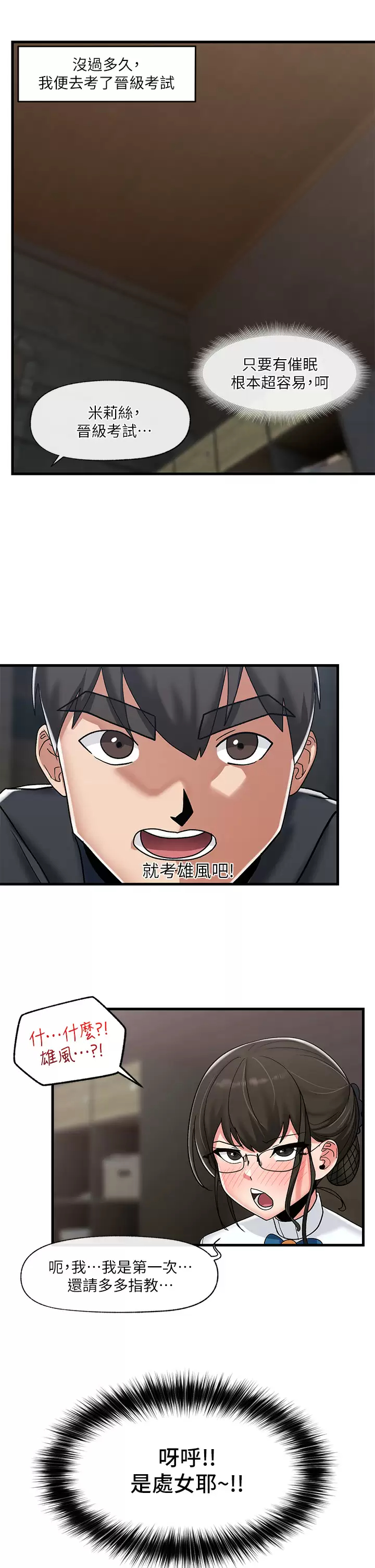 [韩国漫画] 异世界催眠王 奇幻,巨乳大奶,妖精#[35P]-30