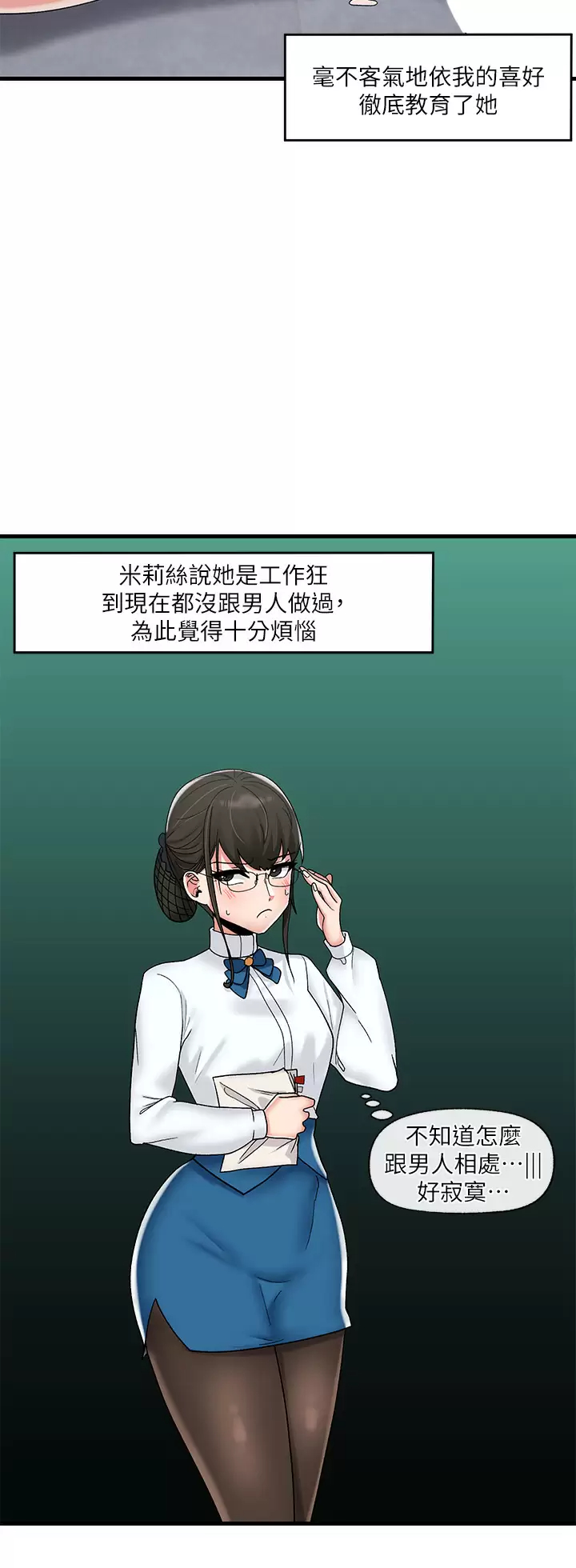 [韩国漫画] 异世界催眠王 奇幻,巨乳大奶,妖精#[35P]-32