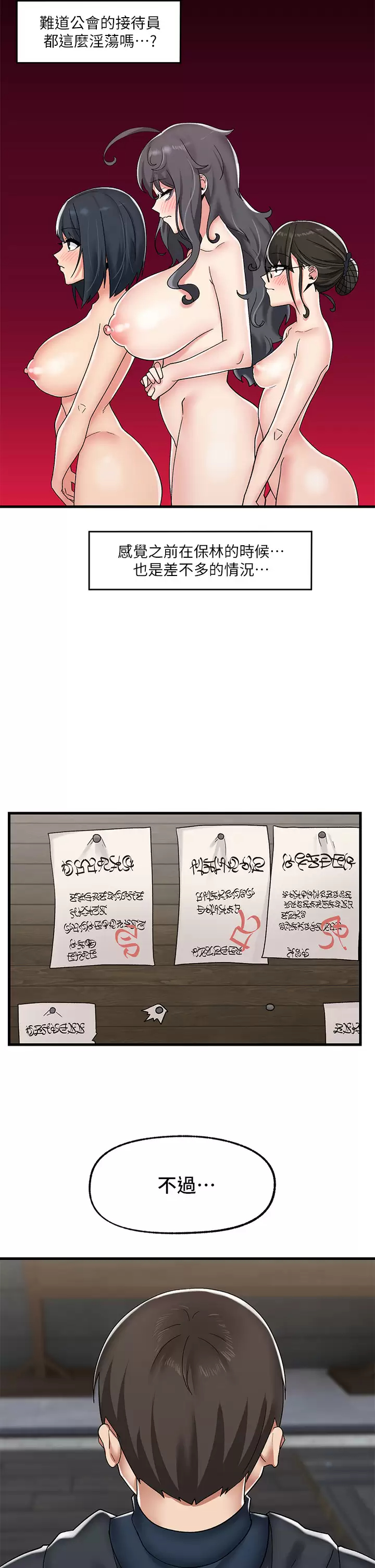 [韩国漫画] 异世界催眠王 奇幻,巨乳大奶,妖精#[35P]-34