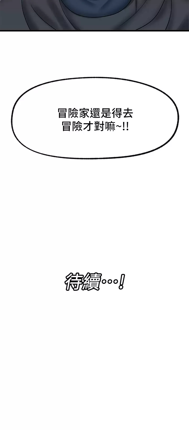 [韩国漫画] 异世界催眠王 奇幻,巨乳大奶,妖精#[35P]-35