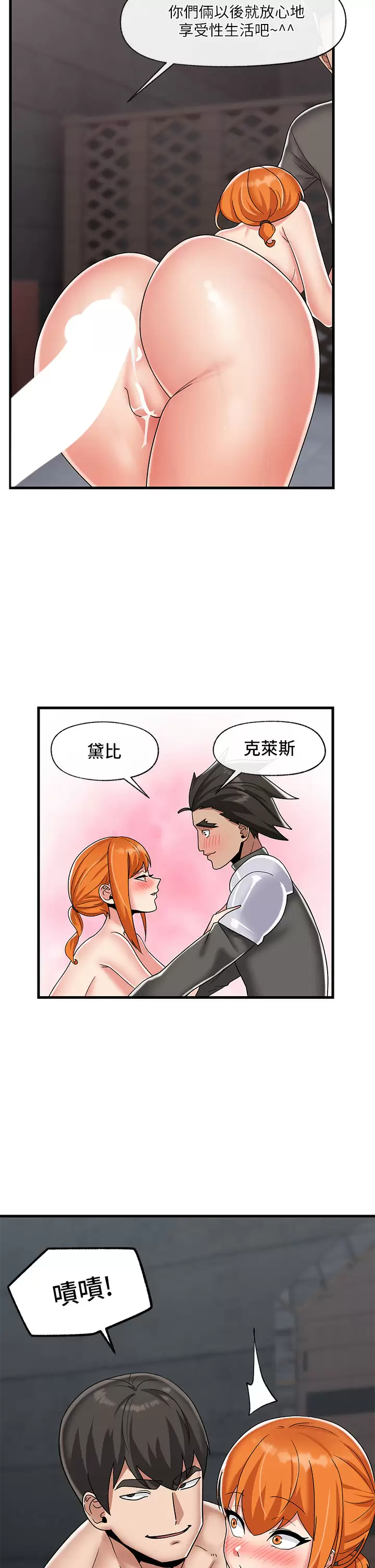 [韩国漫画] 异世界催眠王 奇幻,巨乳大奶,妖精#[35P]-5