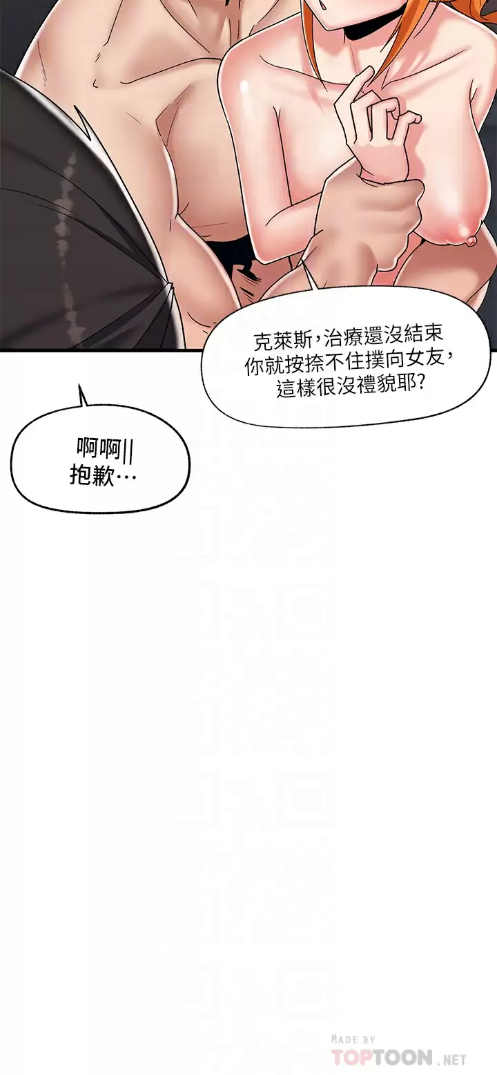 [韩国漫画] 异世界催眠王 奇幻,巨乳大奶,妖精#[35P]-6
