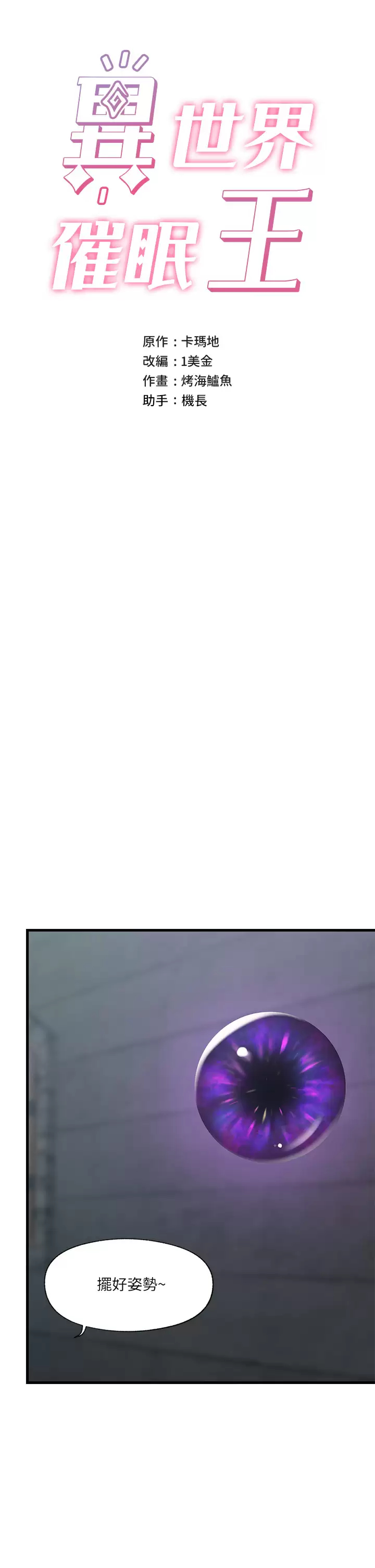 [韩国漫画] 异世界催眠王 奇幻,巨乳大奶,妖精#[35P]-7