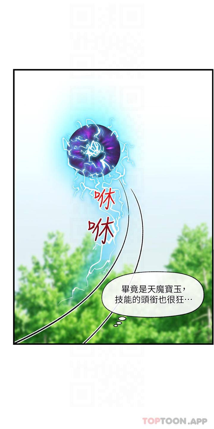 [韩国漫画] 异世界催眠王 奇幻,巨乳大奶,妖精#[33P]-10
