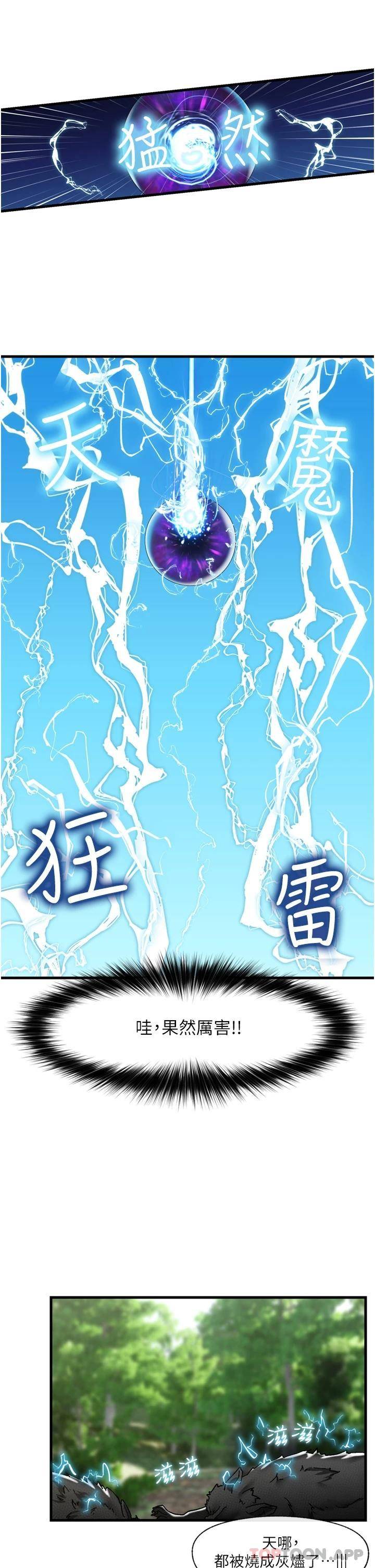 [韩国漫画] 异世界催眠王 奇幻,巨乳大奶,妖精#[33P]-11