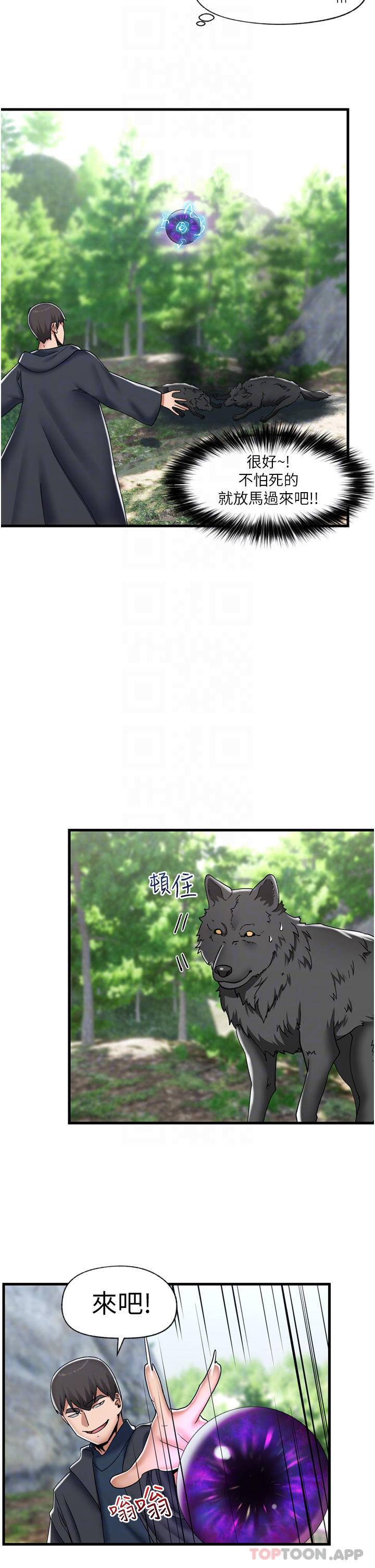 [韩国漫画] 异世界催眠王 奇幻,巨乳大奶,妖精#[33P]-12