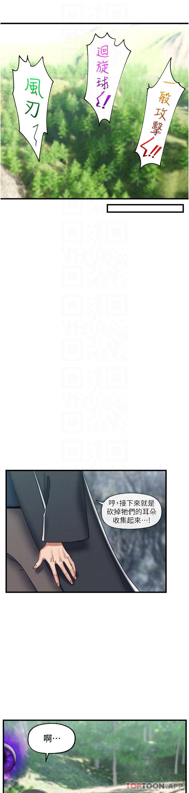 [韩国漫画] 异世界催眠王 奇幻,巨乳大奶,妖精#[33P]-14