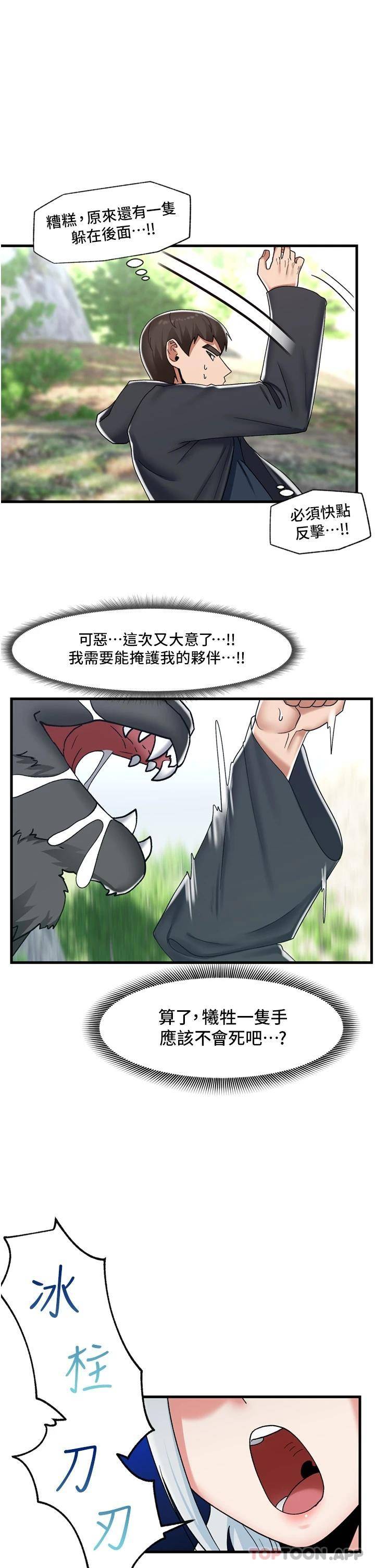 [韩国漫画] 异世界催眠王 奇幻,巨乳大奶,妖精#[33P]-17