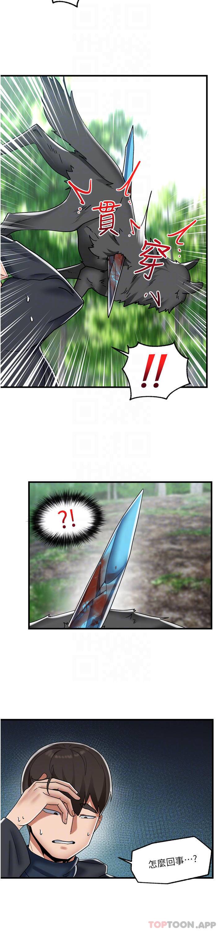 [韩国漫画] 异世界催眠王 奇幻,巨乳大奶,妖精#[33P]-18