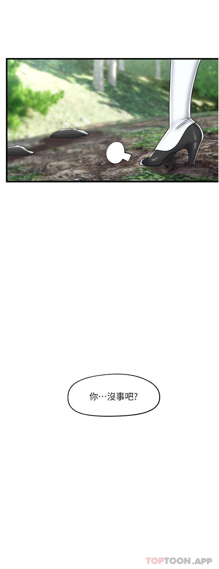 [韩国漫画] 异世界催眠王 奇幻,巨乳大奶,妖精#[33P]-19