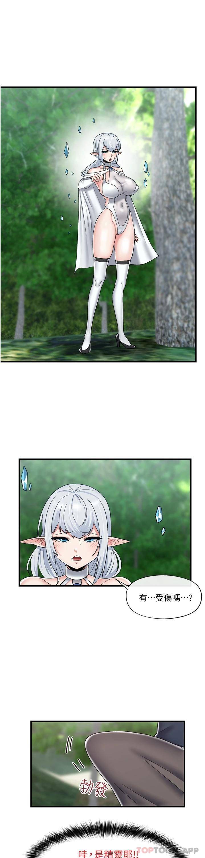 [韩国漫画] 异世界催眠王 奇幻,巨乳大奶,妖精#[33P]-20