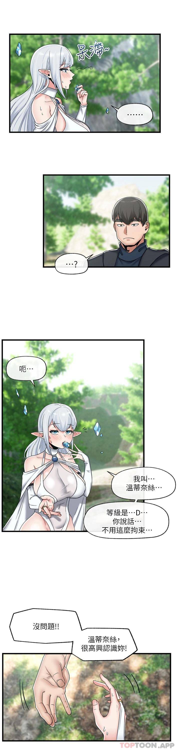 [韩国漫画] 异世界催眠王 奇幻,巨乳大奶,妖精#[33P]-23