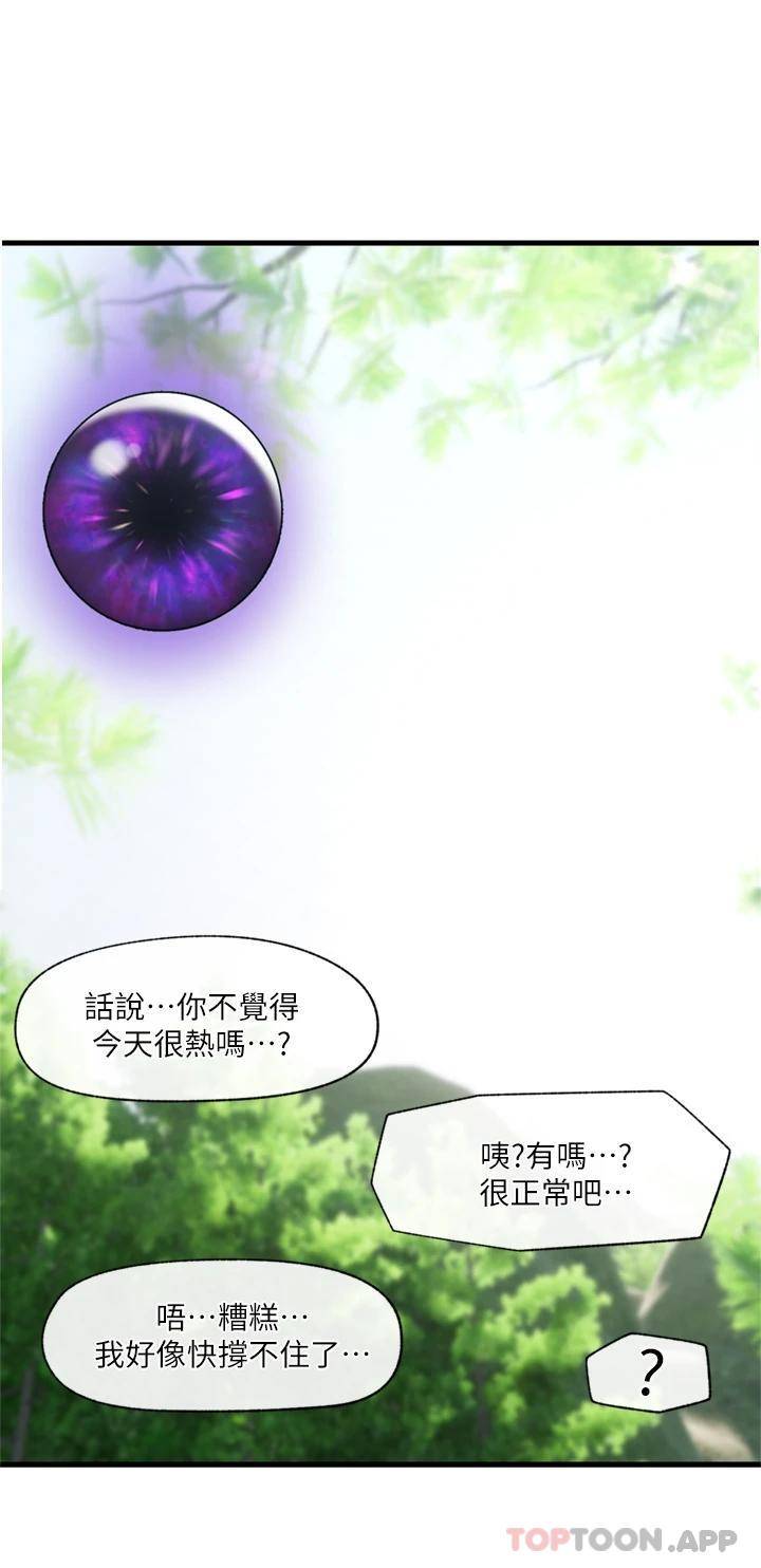 [韩国漫画] 异世界催眠王 奇幻,巨乳大奶,妖精#[33P]-25