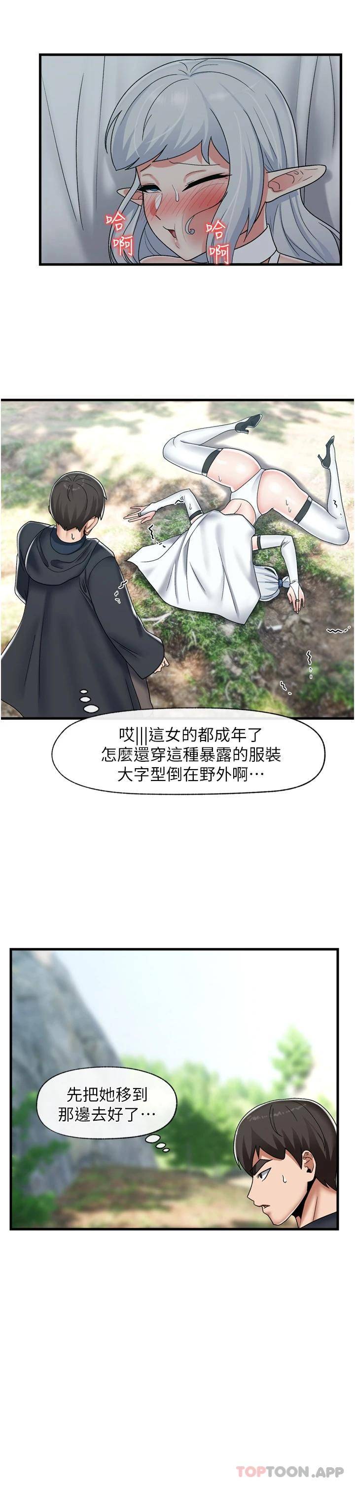 [韩国漫画] 异世界催眠王 奇幻,巨乳大奶,妖精#[33P]-27