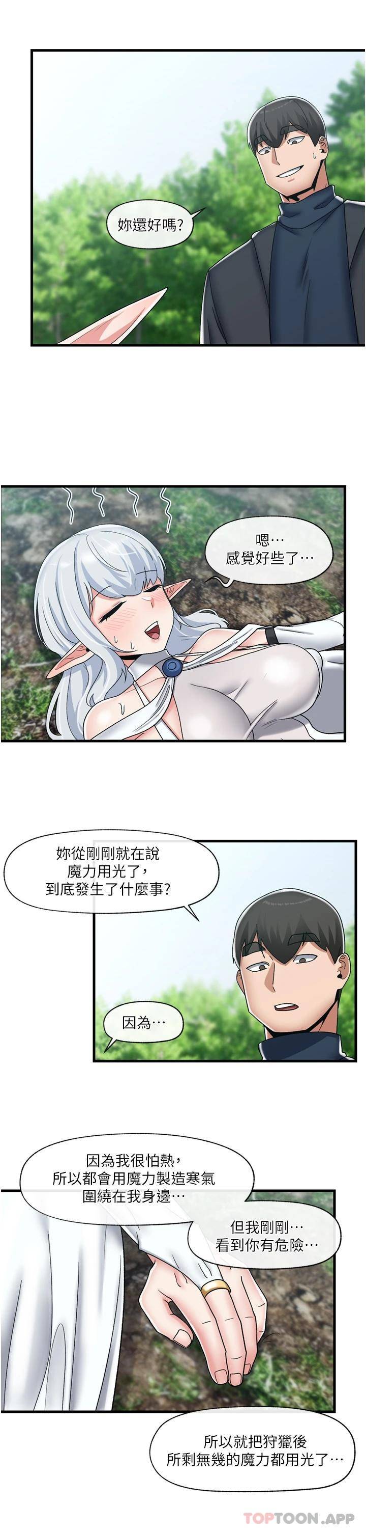 [韩国漫画] 异世界催眠王 奇幻,巨乳大奶,妖精#[33P]-29