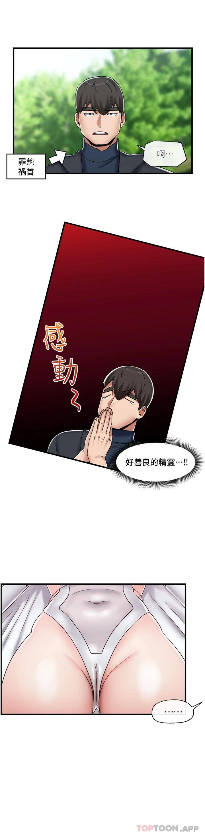 [韩国漫画] 异世界催眠王 奇幻,巨乳大奶,妖精#[33P]-30