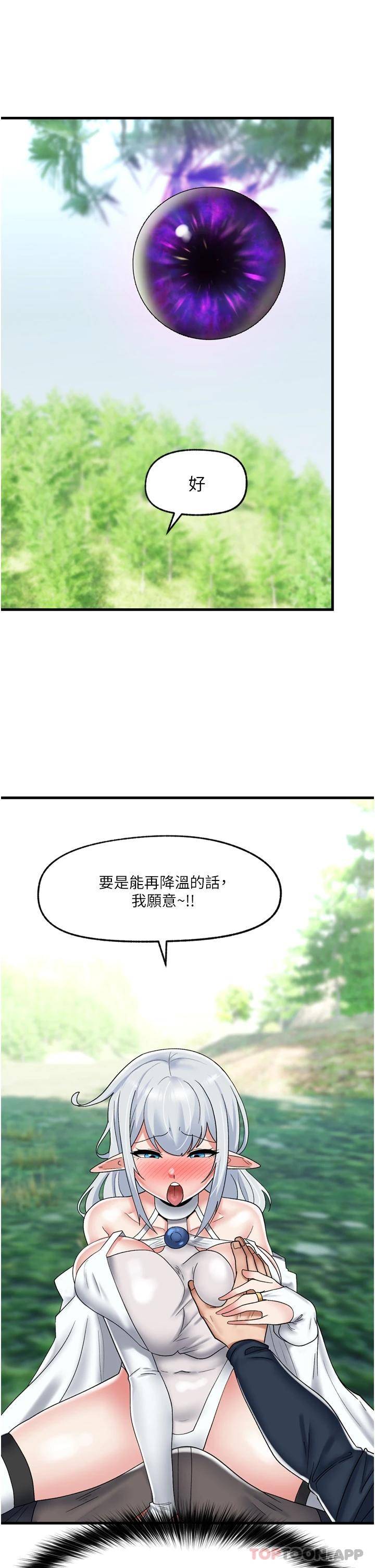 [韩国漫画] 异世界催眠王 奇幻,巨乳大奶,妖精#[33P]-5
