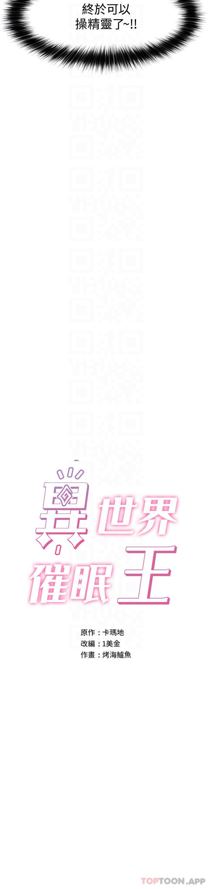 [韩国漫画] 异世界催眠王 奇幻,巨乳大奶,妖精#[33P]-6