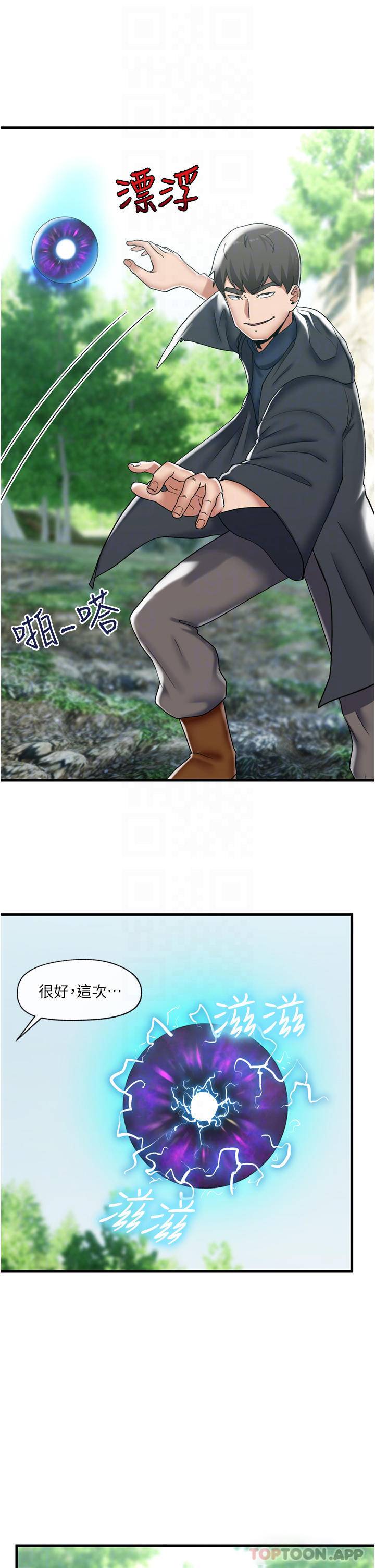 [韩国漫画] 异世界催眠王 奇幻,巨乳大奶,妖精#[33P]-8