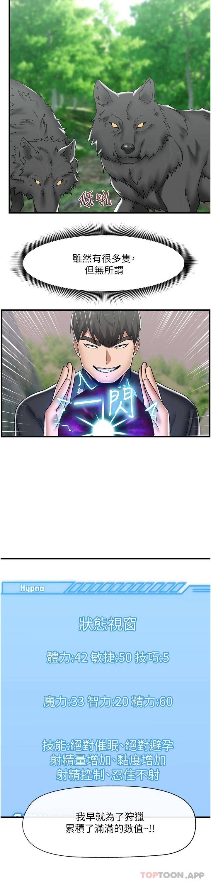 [韩国漫画] 异世界催眠王 奇幻,巨乳大奶,妖精#[33P]-9