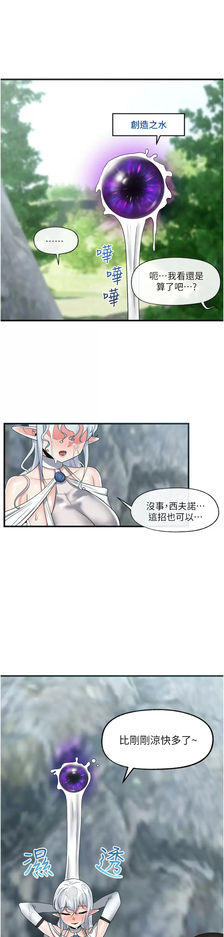 [韩国漫画] 异世界催眠王 奇幻,巨乳大奶,妖精#[36P]-1