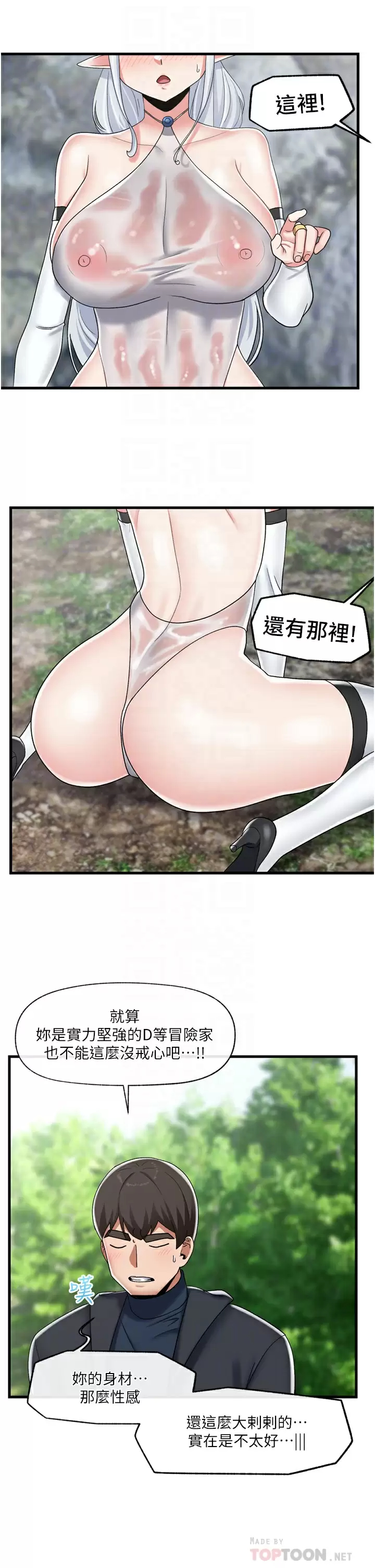 [韩国漫画] 异世界催眠王 奇幻,巨乳大奶,妖精#[36P]-10