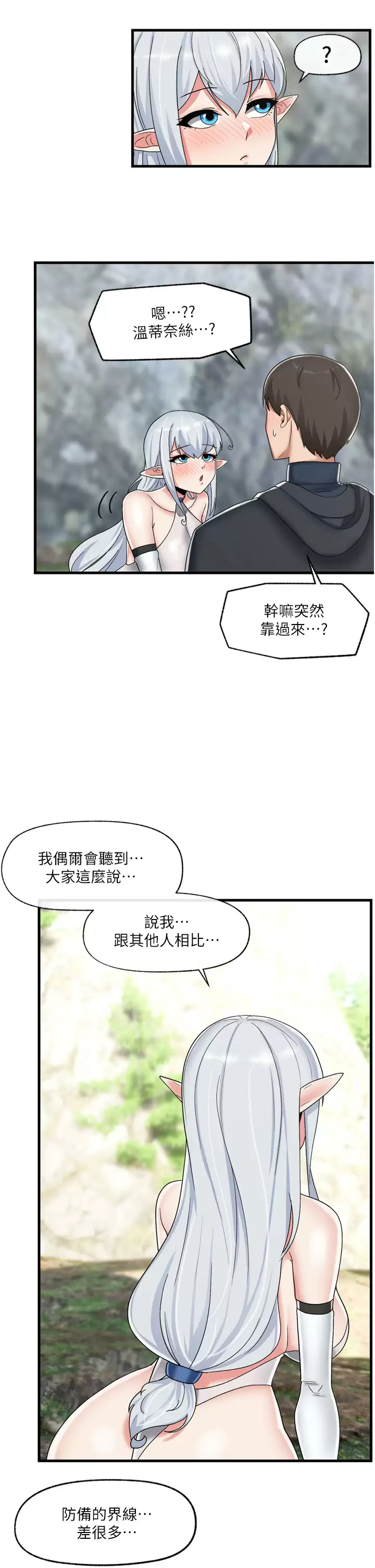 [韩国漫画] 异世界催眠王 奇幻,巨乳大奶,妖精#[36P]-11