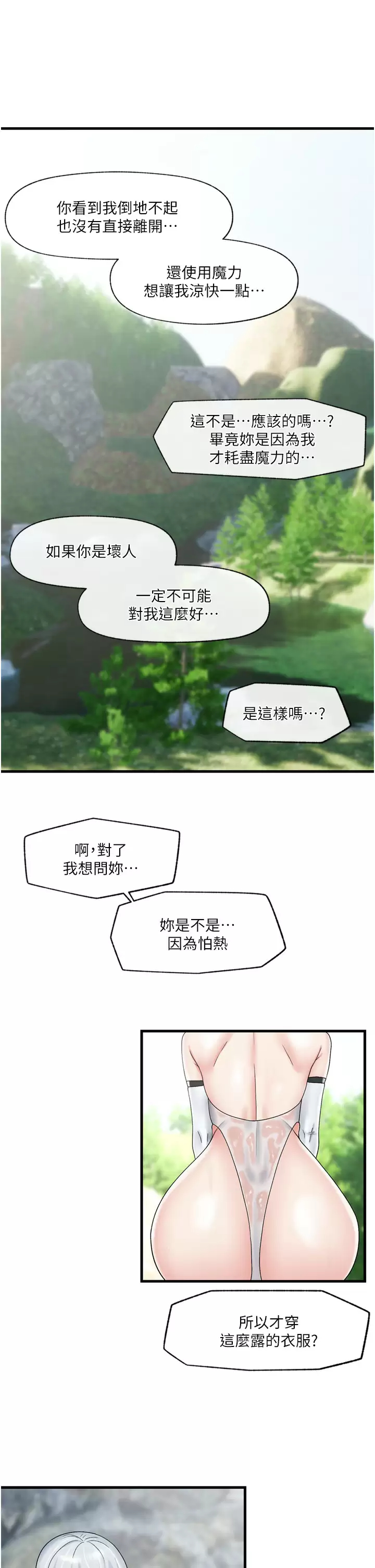 [韩国漫画] 异世界催眠王 奇幻,巨乳大奶,妖精#[36P]-13