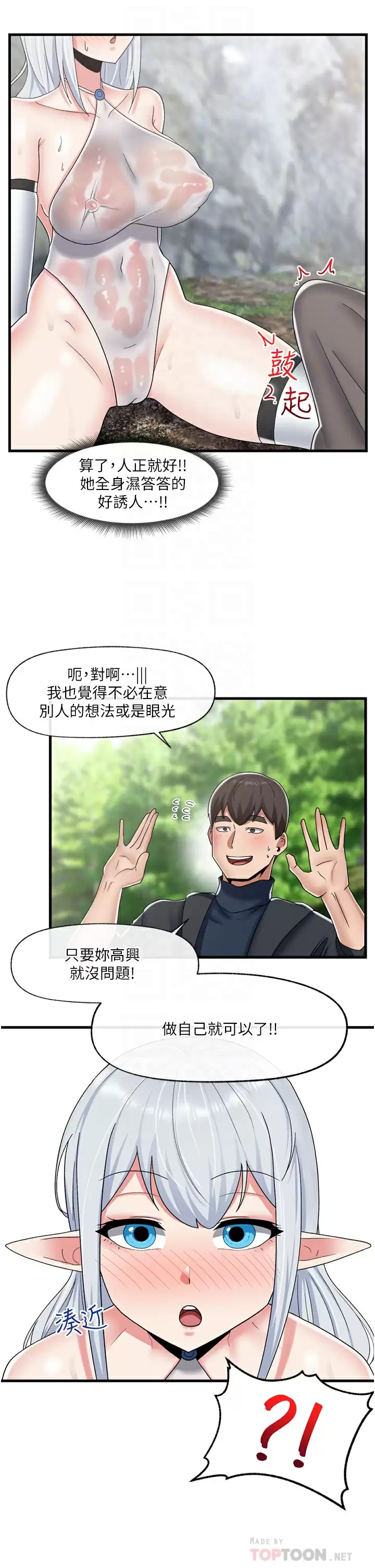 [韩国漫画] 异世界催眠王 奇幻,巨乳大奶,妖精#[36P]-16