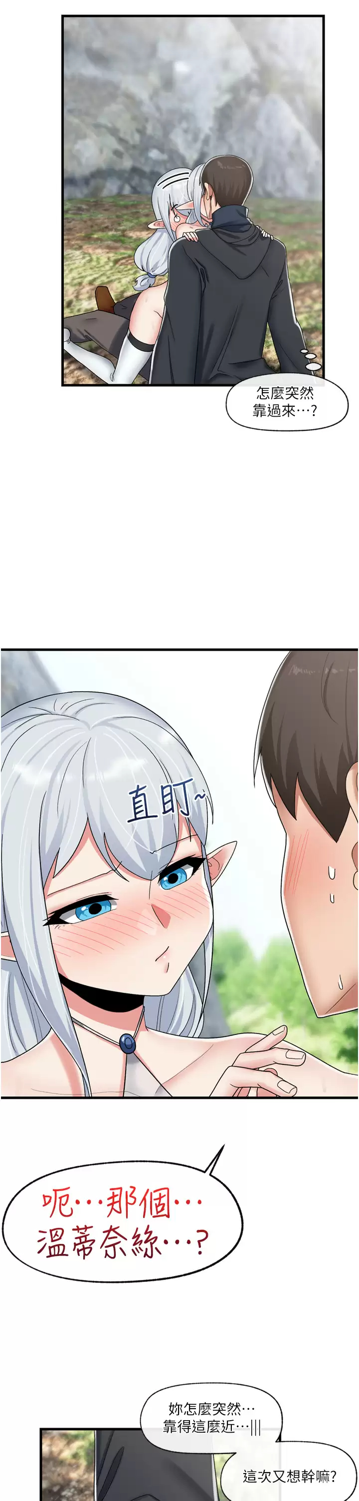 [韩国漫画] 异世界催眠王 奇幻,巨乳大奶,妖精#[36P]-17