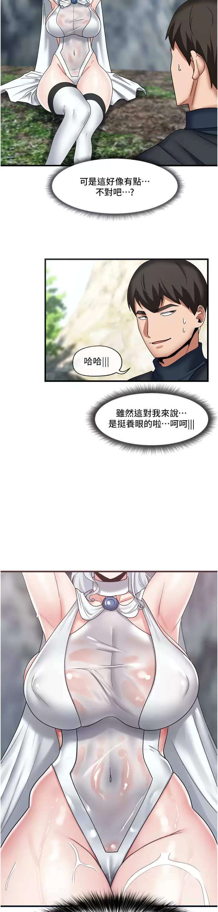 [韩国漫画] 异世界催眠王 奇幻,巨乳大奶,妖精#[36P]-2