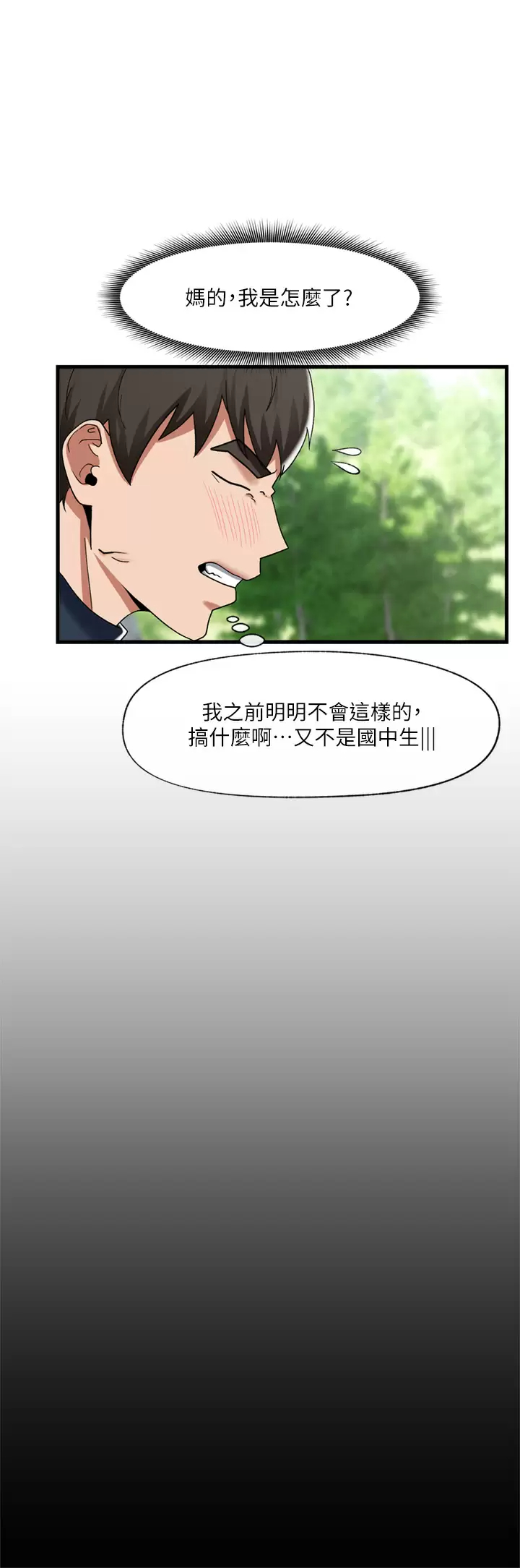 [韩国漫画] 异世界催眠王 奇幻,巨乳大奶,妖精#[36P]-21