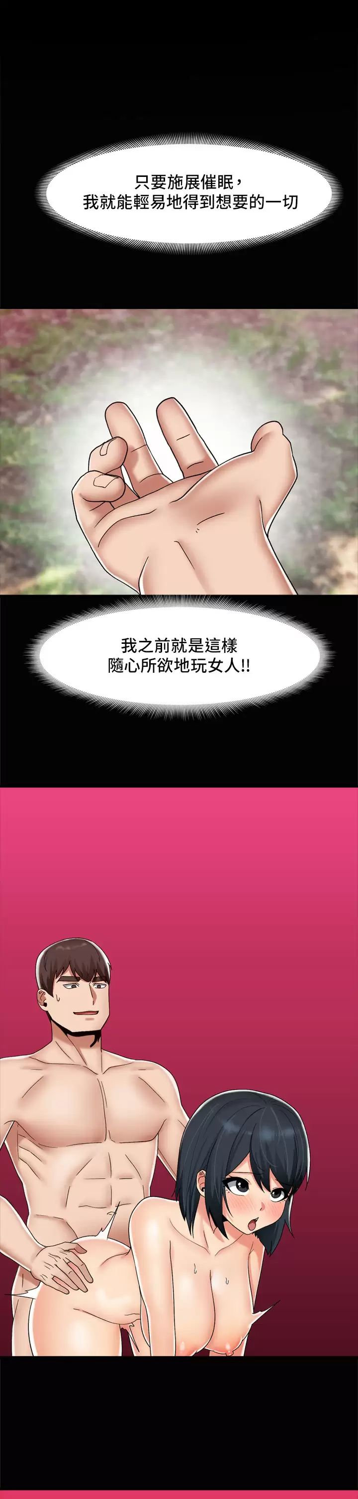 [韩国漫画] 异世界催眠王 奇幻,巨乳大奶,妖精#[36P]-22