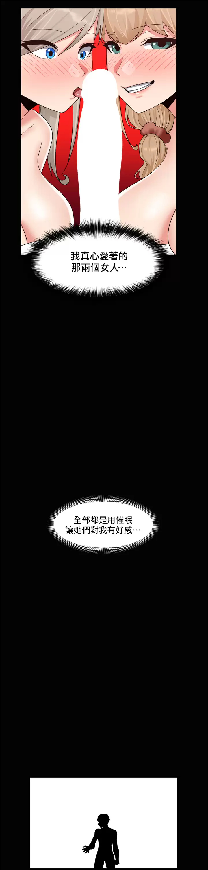[韩国漫画] 异世界催眠王 奇幻,巨乳大奶,妖精#[36P]-25