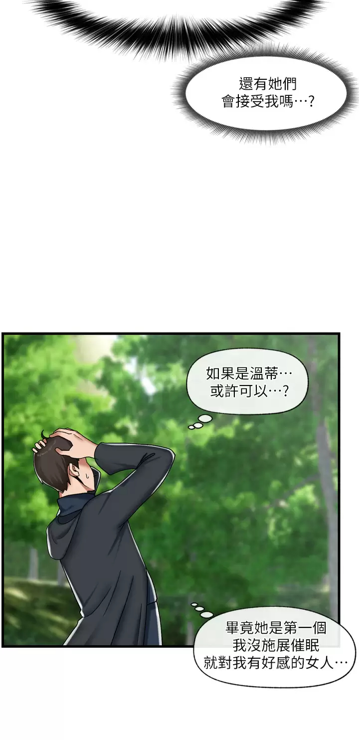 [韩国漫画] 异世界催眠王 奇幻,巨乳大奶,妖精#[36P]-27