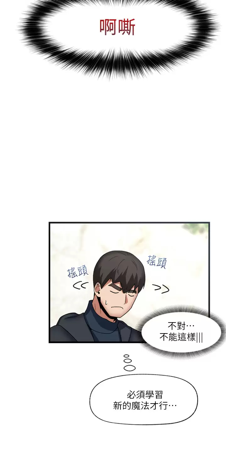 [韩国漫画] 异世界催眠王 奇幻,巨乳大奶,妖精#[36P]-3