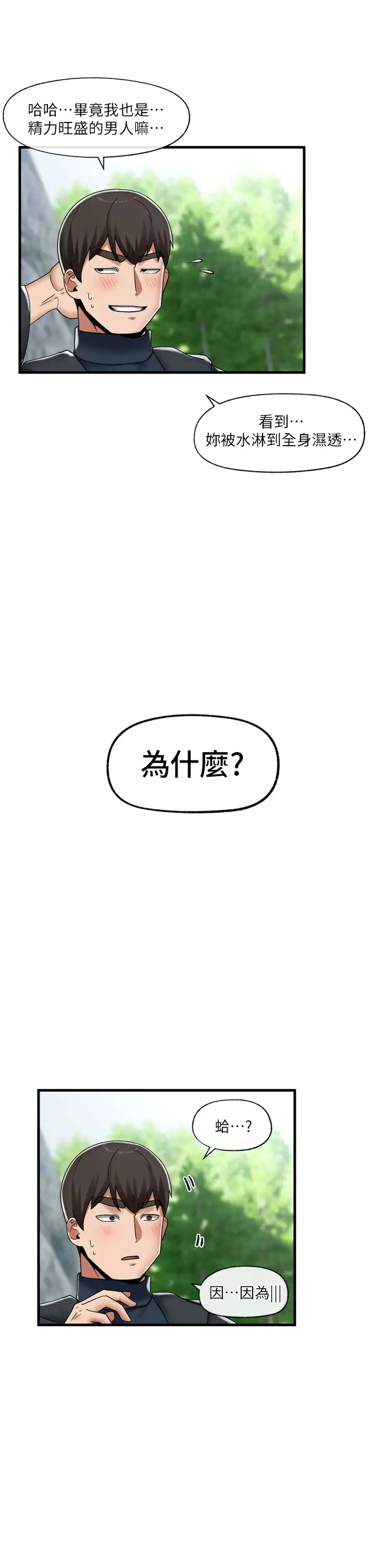 [韩国漫画] 异世界催眠王 奇幻,巨乳大奶,妖精#[36P]-31