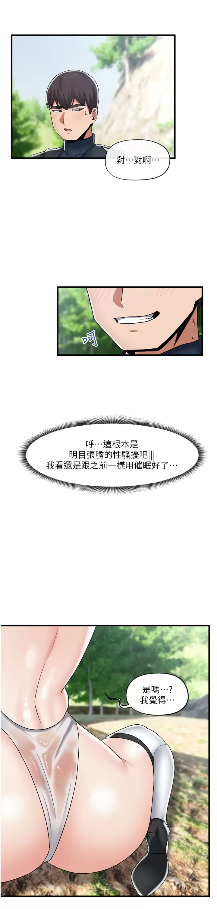 [韩国漫画] 异世界催眠王 奇幻,巨乳大奶,妖精#[36P]-34