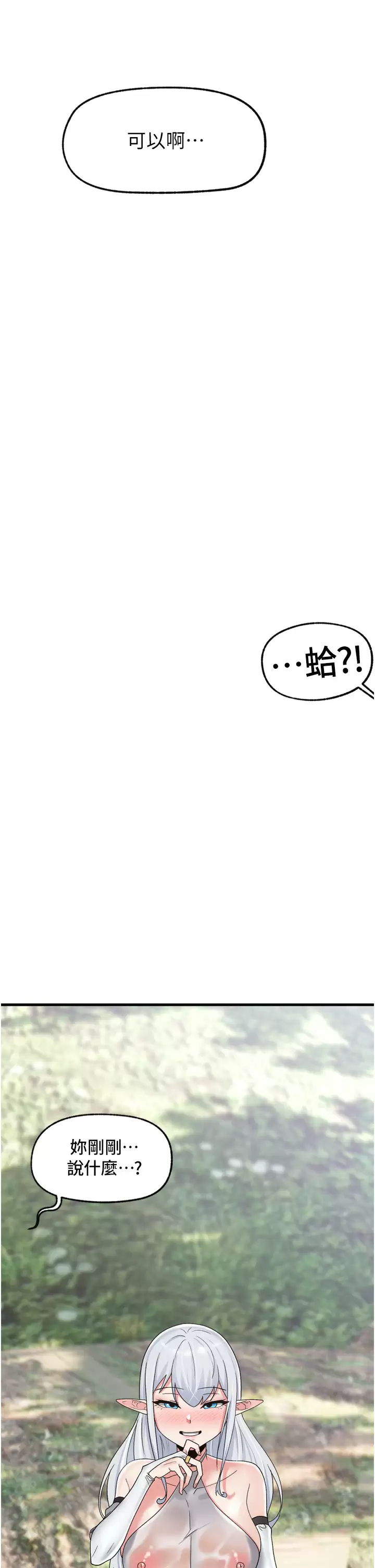 [韩国漫画] 异世界催眠王 奇幻,巨乳大奶,妖精#[36P]-35