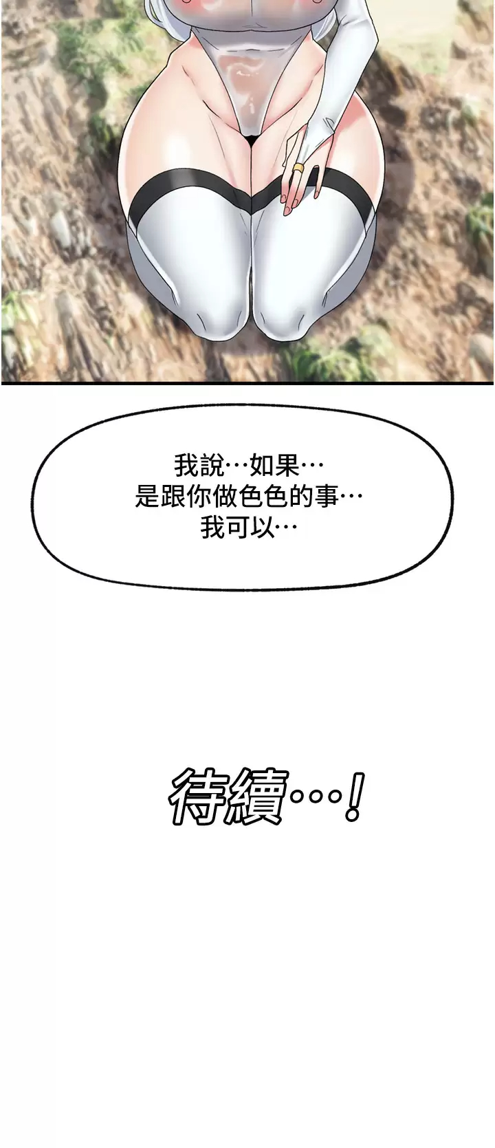 [韩国漫画] 异世界催眠王 奇幻,巨乳大奶,妖精#[36P]-36