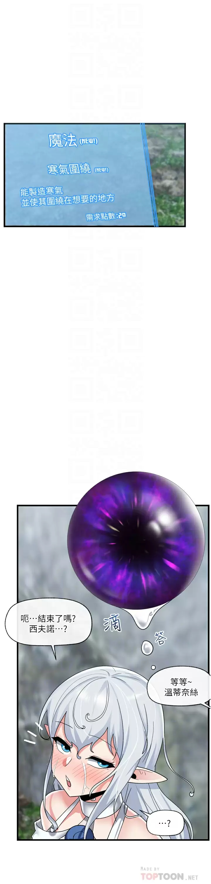 [韩国漫画] 异世界催眠王 奇幻,巨乳大奶,妖精#[36P]-4