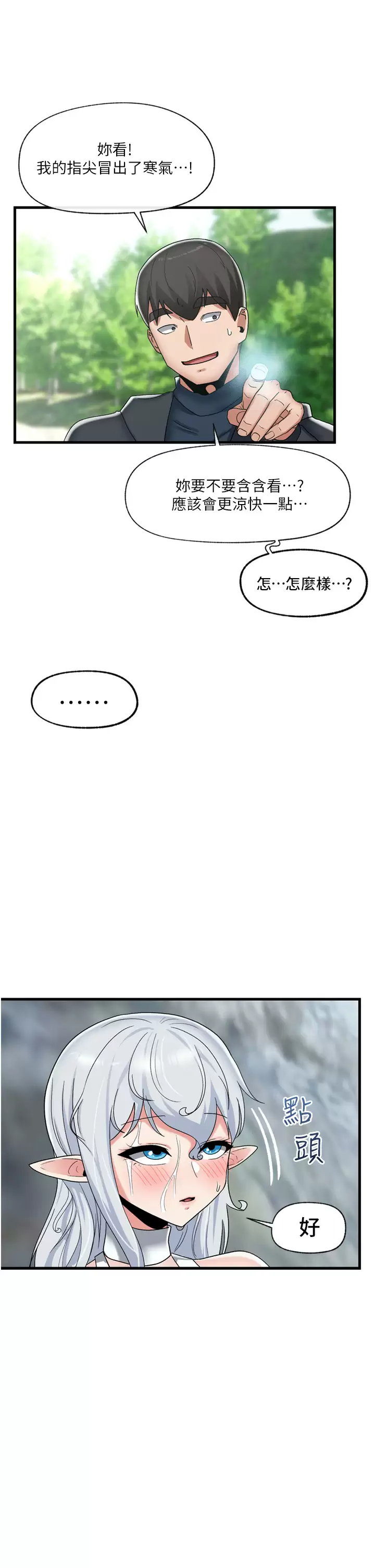 [韩国漫画] 异世界催眠王 奇幻,巨乳大奶,妖精#[36P]-5