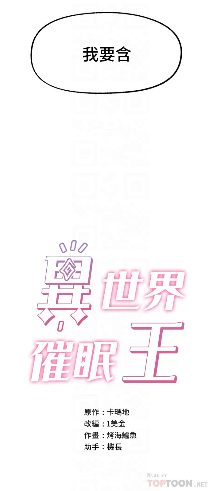 [韩国漫画] 异世界催眠王 奇幻,巨乳大奶,妖精#[36P]-6